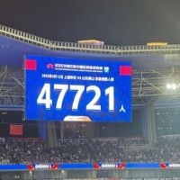 近5万人观战！申花vs泰山现场观众人数为47721人